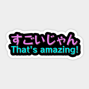 Sugoi Jan - Amazing Sticker